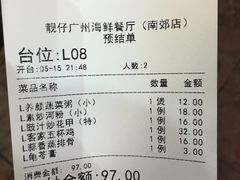 -广州海鲜酒楼(长丰园店)