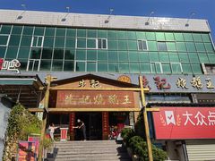 -先记烧鹅王·本地粤菜(福永店)