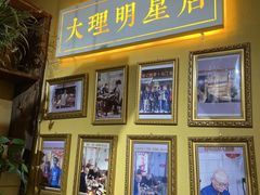 -大理.老字号渝记酸萝卜乌鱼(古城总店)