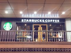 门面-星巴克(北京长安商场店)