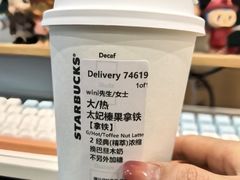 -星巴克(杭州桐庐立山国际店)