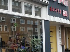 门面-袁记串串香(南区店)