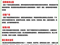 -日照海滨国家森林公园
