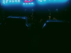 门面-隐炉和牛烧肉店(群力店)