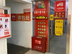 -物美超市(通州果园店)
