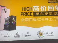 -千米手机电脑维修回收(锦绣龙城店)