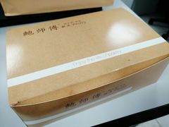 餐具摆设-鲍师傅糕点(海岸城店)