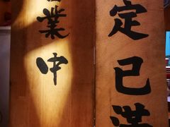 门面-老龙亭拉面店