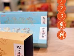 -稻香村(观前街店)