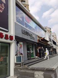 -LESSMORE科技头皮理容中心