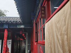 -中卫御苑福膳·养生局(圆明园店)