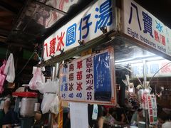 -六合夜市