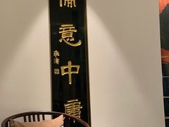 -郑春發佛跳墙(三迪中心店)
