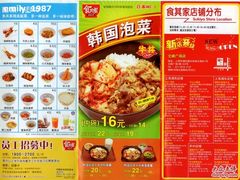 菜单-食其家·牛丼咖喱(浦电路店)