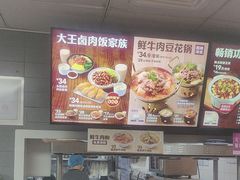 -永和大王(梅家浜店)