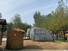 -北京鹿世界主题园