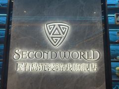 -屋有岛沉浸游戏旗舰店(中山公园店)