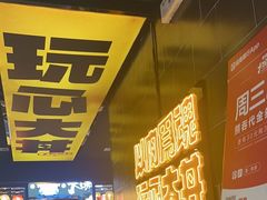 -熊吞·大碗丼烧肉饭(西市场嘉华店)