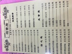 -荷香居(洞企石路店)