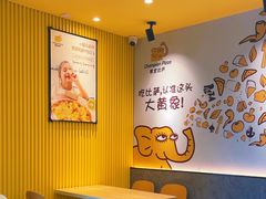 -尊宝比萨(南湖大华店)