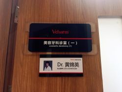 -上海玫瑰医疗美容医院