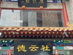 -北京前门大栅栏