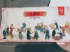 -老牌坊鲁菜名店(宽厚里店)