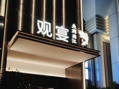 -观宴·品质赣菜(高新大道店)