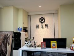 -简·无界健身工作室·运动康复·体态(石厦店)