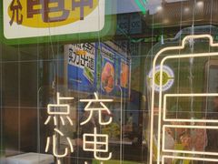 -糕材生•糕点•生日蛋糕(钟楼街店)
