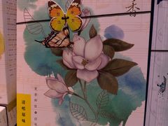 -好一朵茉莉花(老门东店)