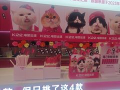 -K22.酸奶草莓(烟台芝罘店)