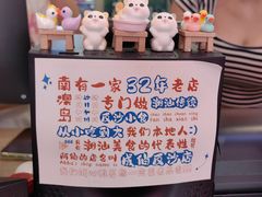 -南澳岛打卡果汁冰公司