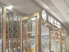 -小杨生煎(白玉兰广场店)