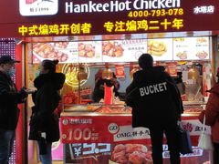 门面-老韩煸鸡·中国炸鸡(水塔美食街店)