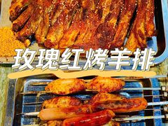-玫瑰红烤羊排(北新桥三条店)