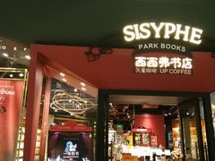 -西西弗书店&矢量咖啡(凯德晶萃广场店)