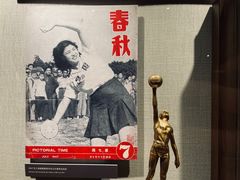-上海体育博物馆