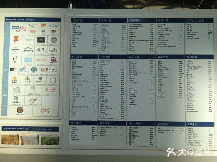 又一城歡天雪地溜冰商店索引图片