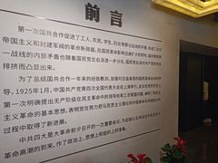 -中共四大纪念馆