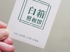 -白箱照相馆·外拍