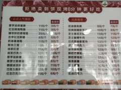 -红豆Q醇·新派车轮饼 铜锣烧(健康路店)