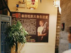 -永安水煮活鱼·仪征土菜院子