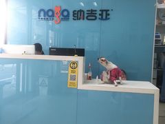 -纳吉亚猫专科动物诊疗中心(蒋宅口分院)