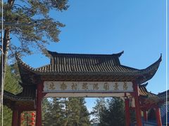 -北极村旅游风景区