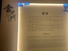-西安唐皇城墙含光门遗址博物馆