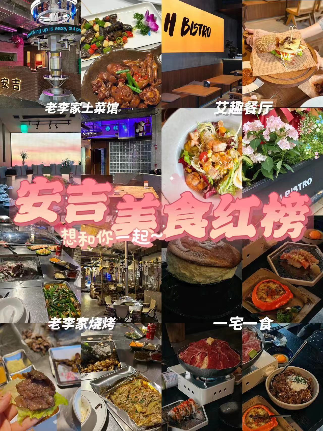 安吉小吃美食介绍图片