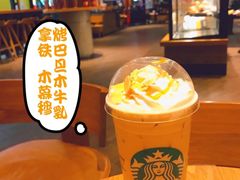 烤巴旦木牛乳拿铁-星巴克臻选(嘉兴海宁银泰城店)
