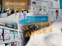 -美联众合动物医院·24h京西诊疗中心