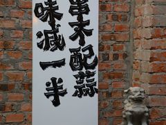 -壹头蒜烧烤小院儿
